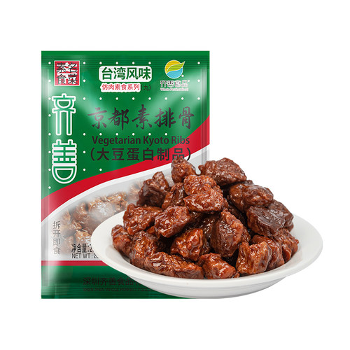 满99减50齐善佛家纯素食京都素排骨斋烟鹅川味麻辣牛肉京都素排骨 - 图3