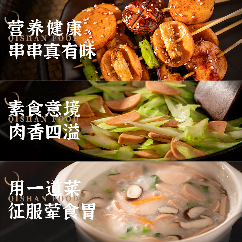 【齐善 大善素火腿】佛家纯素大豆蛋白肠素肉香肠素食旗舰店官网 - 图0