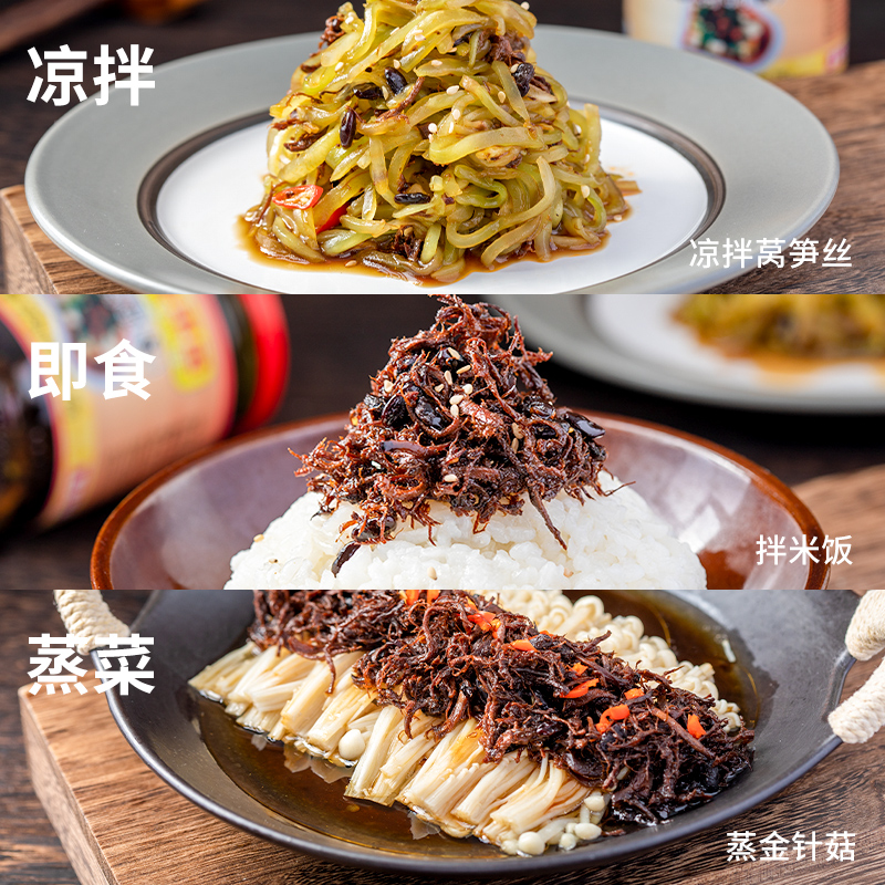 【齐善素食 豆豉素银鱼】齐善素食拌饭酱斋菜炒菜酱料调味品瓶装 - 图1