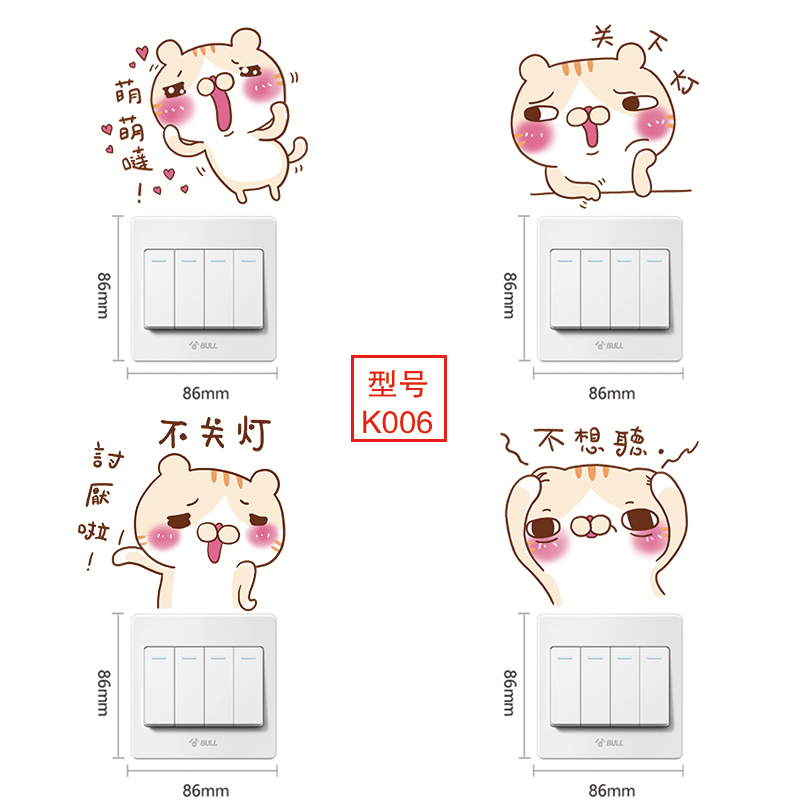 自粘墙贴纸开关贴提醒随手关灯提示贴可爱开关帖装饰贴卡通标志贴