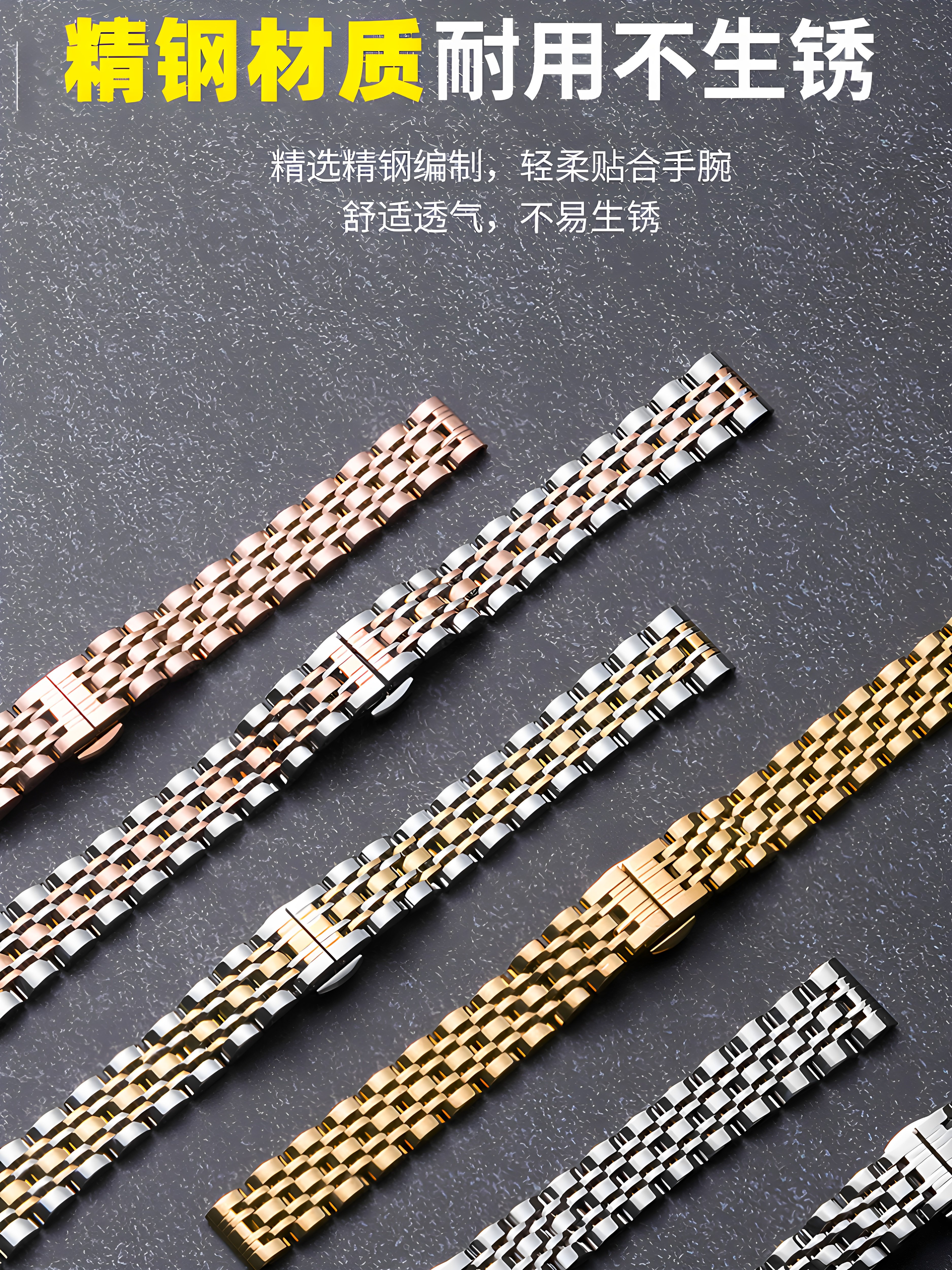 Ladies Steel Strap Small Size Universal Metal Bracelet