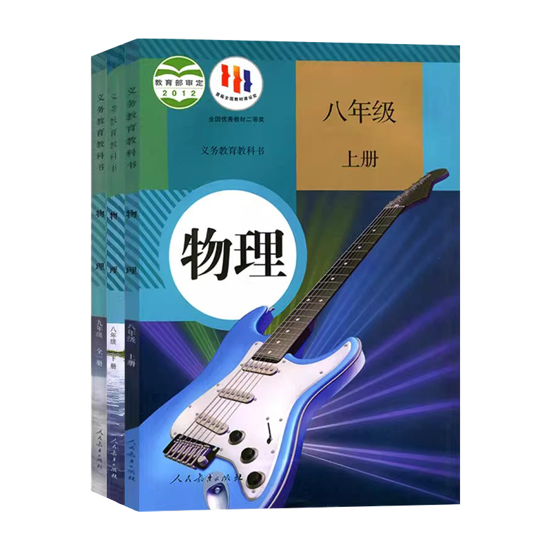 【大连市使用】初中七八九年级上下册课本书教材教科书789语文数学英语物理化学道德历史生物地理书全套课本教材教科书人教外研版