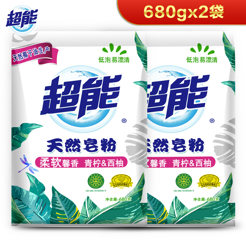 超能天然皁粉洗衣粉680g*2袋免郵促銷家庭裝包郵批發正品組合裝