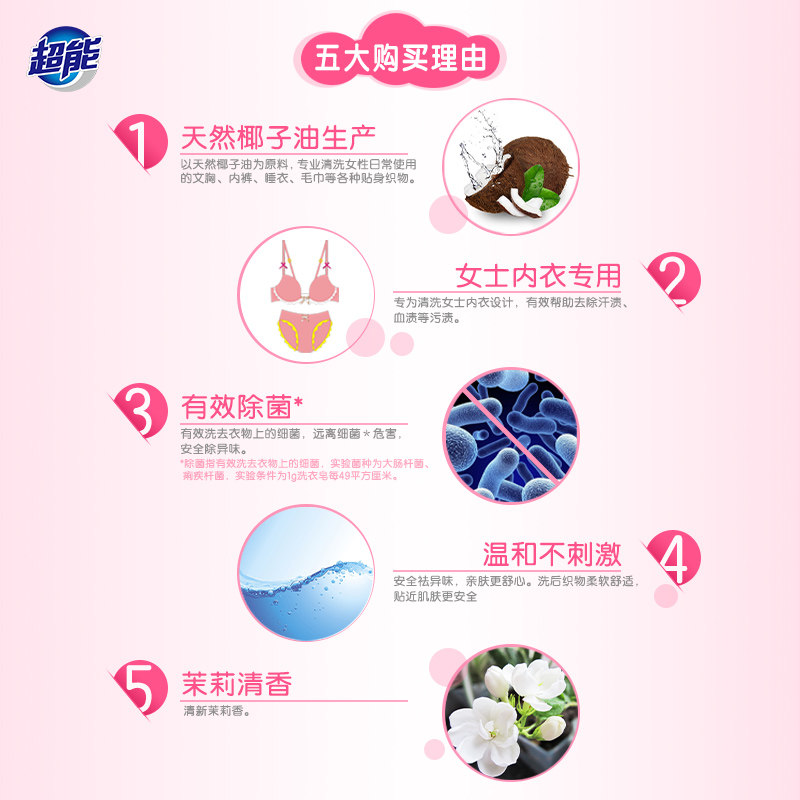 超能女士内衣101g*2 5除菌洗衣皂 超能内衣皂