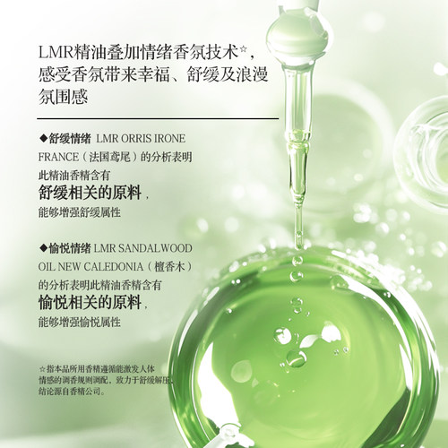 【肖战同款】超能植愈香氛洗衣液1kg护衣护形家庭装持久留香官方 - 图3