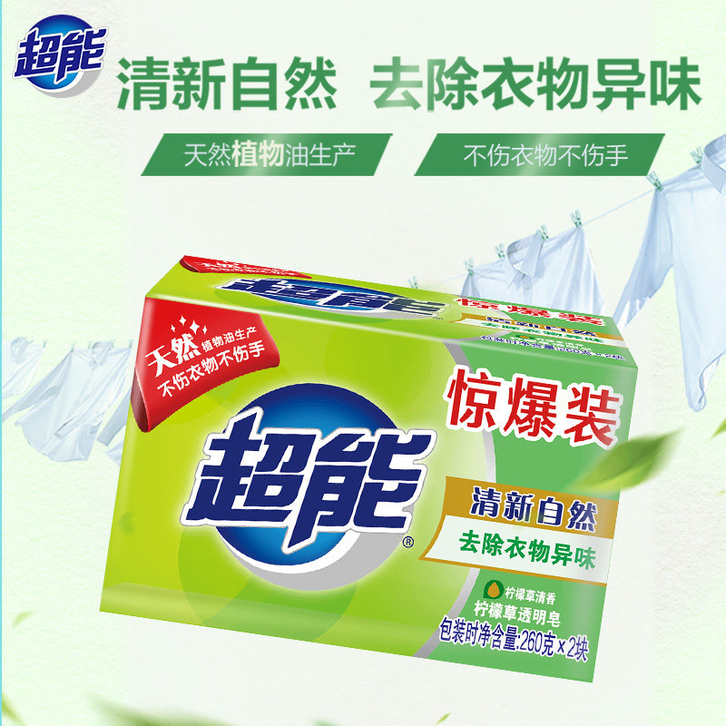 超能260g*2 3共6块清新洗衣皂 超能洗衣皂