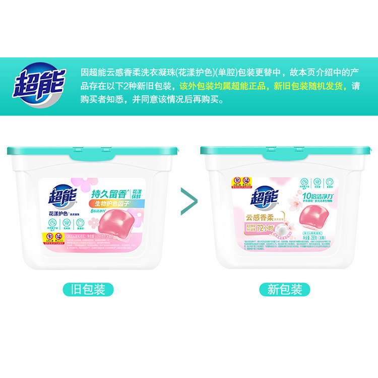 【肖战同款】超能云感香柔洗衣凝珠108颗持久留香洗衣球正品官方