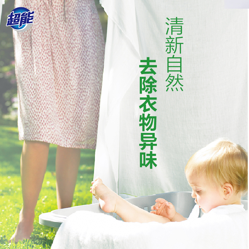 超能柠檬草 260g*6块包邮洗衣皂 超能洗衣皂