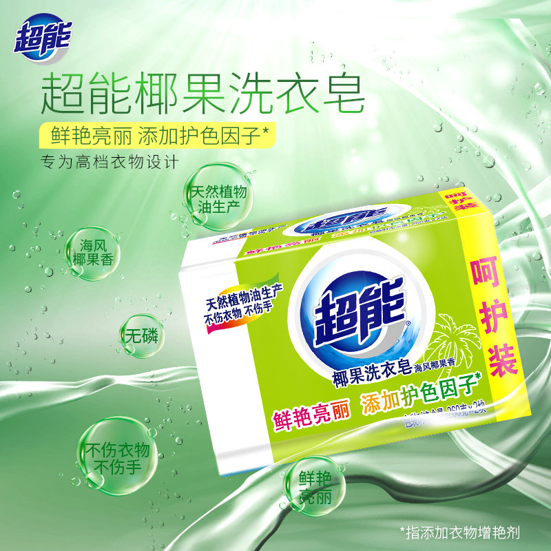 【69元任选5件】超能260g*2椰果 超能洗衣皂