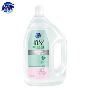 【超能】衣物除菌液3L