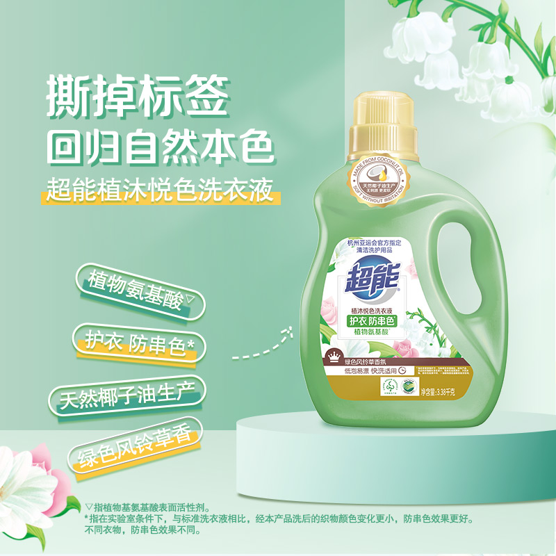 超能家用实惠装整箱批低泡27洗衣液 超能常规洗衣液