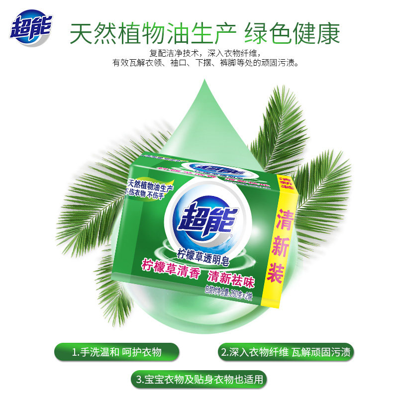 【惊爆12块装】超能6组透明皂 超能洗衣皂