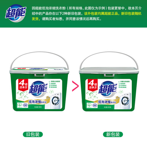 超能洗衣粉 实惠装 家用低泡浓缩900g*4盒内附量勺正品官方旗舰店 - 图0