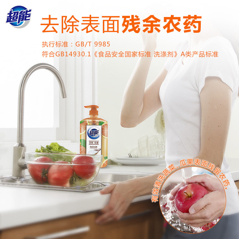 超能1kg*2瓶 超能洗洁精