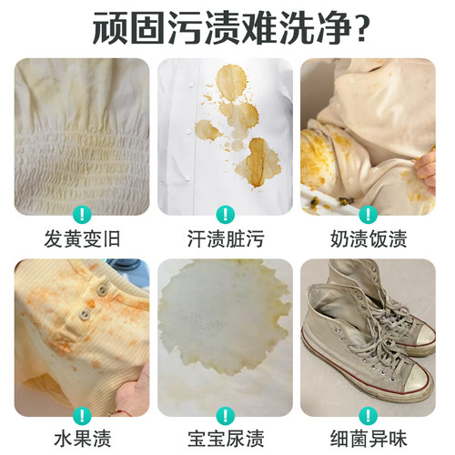 超能爆炸盐洗衣去污渍强去黄增白泡洗粉校服净除螨彩漂婴幼儿可用 - 图1