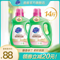 Ultra-energy laundry detergent Whole Boxes For Home Affordable 14 catters Washing Low Bubble Persistent Aroma Official Flagship Store