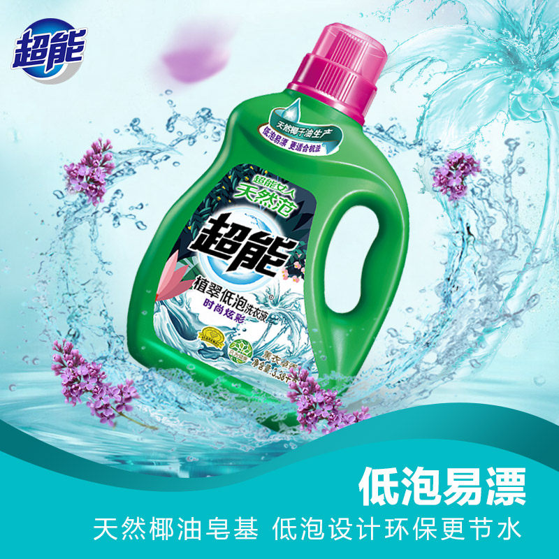 超能家庭量贩补充装植翠低泡洗衣液 超能常规洗衣液
