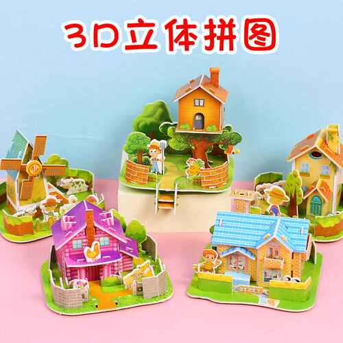 儿童3d立体拼图大号可爱卡通城堡别墅拼插拼图趣味益智玩具 - 图0