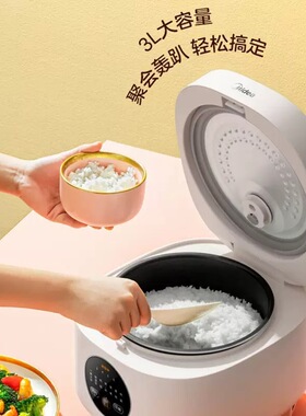 MB-FB30M161电饭煲3L智能预约电饭锅小型1-4人白色美的微电脑式