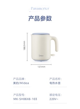 美的电热水壶304不锈钢小型家用自动断电旅行便携迷你1L以下800W