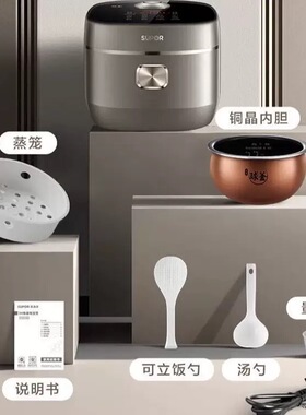 SUPOR/苏泊尔 SF40HC0900 苏泊尔电饭煲智能预约IH电磁加热