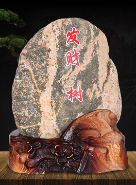 长辈红字家居石材桌面摆件室内