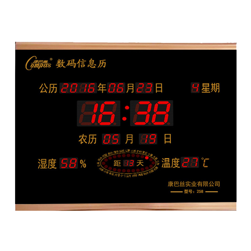 康巴丝电子数码万年历客厅静音时钟手机蓝牙同步对时日历24节气