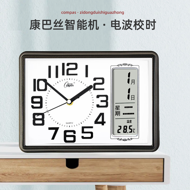 康巴丝简约座钟客厅自动对时电波钟电子万年历时钟台钟静音床头钟 - 图0