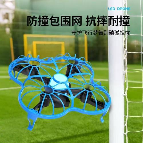 组装无人机diy全套配件小学生遥控飞机自制无人机航模diy材料拼装 - 图1