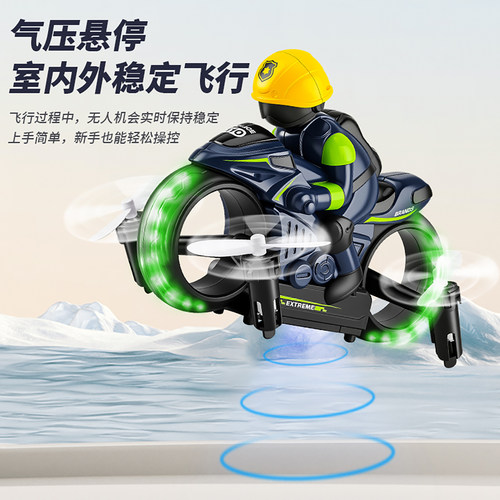 遥控飞机小学生玩具无人机陆空摩托飞行器儿童直升机仿真飞机模型 - 图1