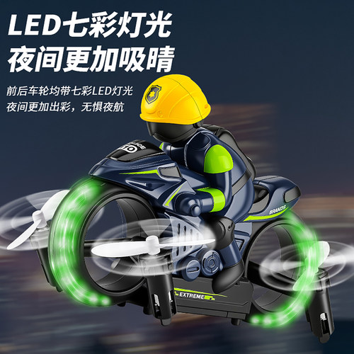 遥控飞机小学生玩具无人机陆空摩托飞行器儿童直升机仿真飞机模型 - 图3