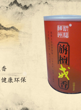 厦门檀香盘香环香佛香供香