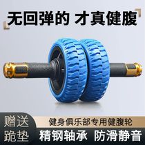 Solid Bodybuilding Wheels High Bearing No Rebound Anti Slip Domestic Abs Wheel Movement Lean Tummy Weight Loss Silent Delivery Kneeling Mat