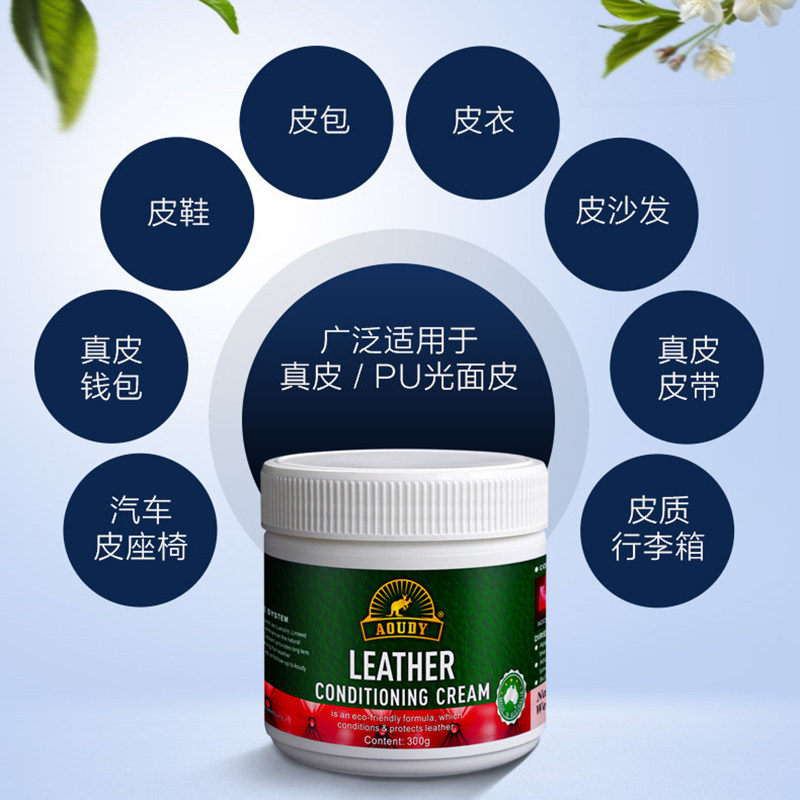 澳洲aoudy皮革奢侈品皮包包护理剂 鹏斯快克家居专营家私清洁/护理剂