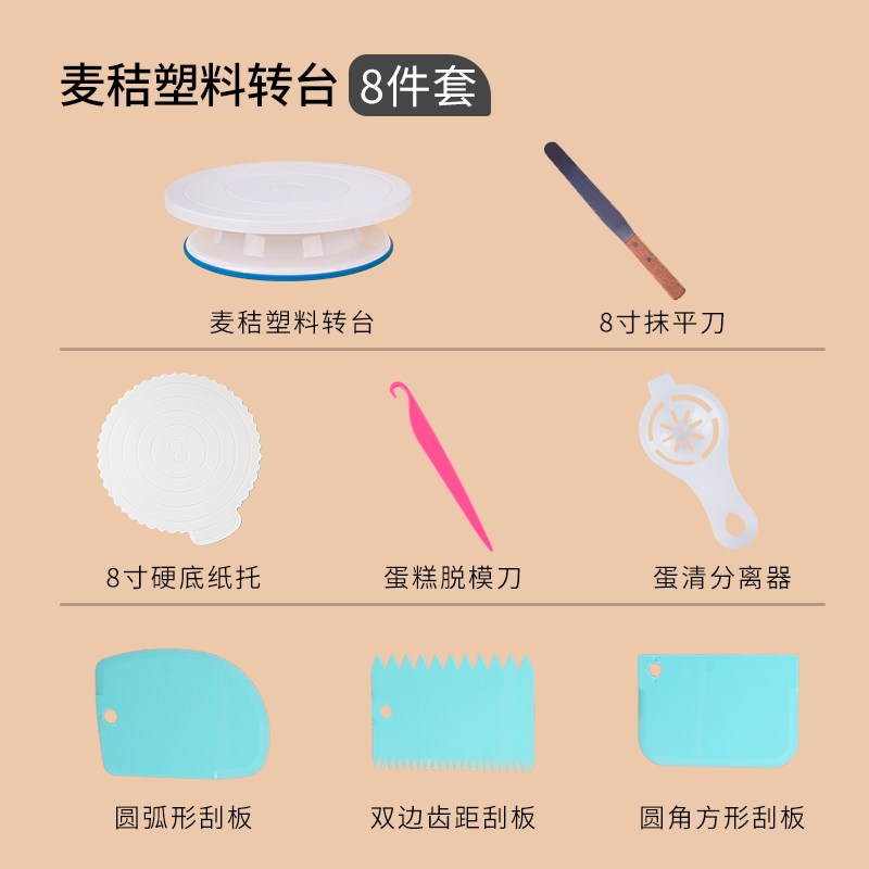 蛋糕转盘裱花台烘焙裱花工具全套塑料麦秆转盘生日蛋糕裱花台转台,淘宝优惠券,粉丝福利购,淘宝优惠卷