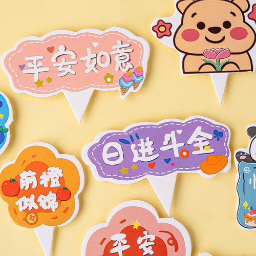 儿童纸杯蛋糕装饰生日尖尖卡插牌韩式复古ins风网红祝福语插件 - 图2