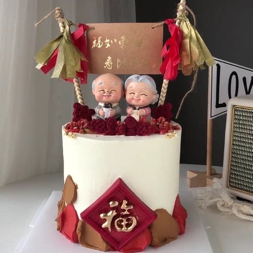 寿星公寿婆蛋糕装饰摆件爷爷奶奶过生日过大寿祝寿件寿桃财神插件 - 图1