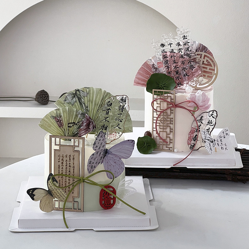 2025情人节新中式蛋糕装饰屏风扇子蝴蝶插牌愿得一心人2.14插件