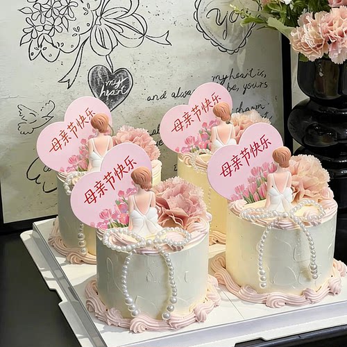 母亲节快乐爱心卡片蛋糕装饰插牌妈妈背影康乃馨花束装扮插件配件 - 图3