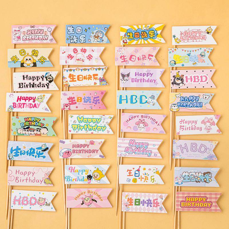 网红卡通小旗子蛋糕装饰仔仔小新小动物图案儿童生日快乐甜品装扮,淘宝优惠券,粉丝福利购,淘宝优惠卷