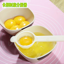 shabel baking tool resin long handle sub-egg-clear separator baker tool filter