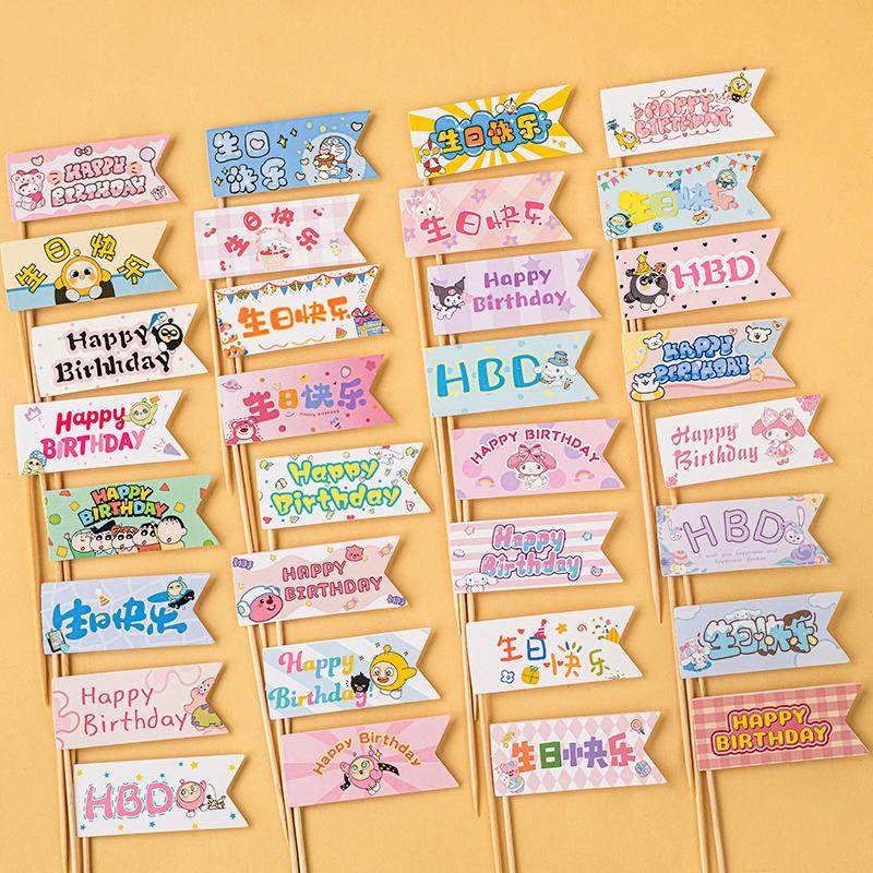 网红卡通小旗子蛋糕装饰仔仔小新小动物图案儿童生日快乐甜品装扮,淘宝优惠券,粉丝福利购,淘宝优惠卷