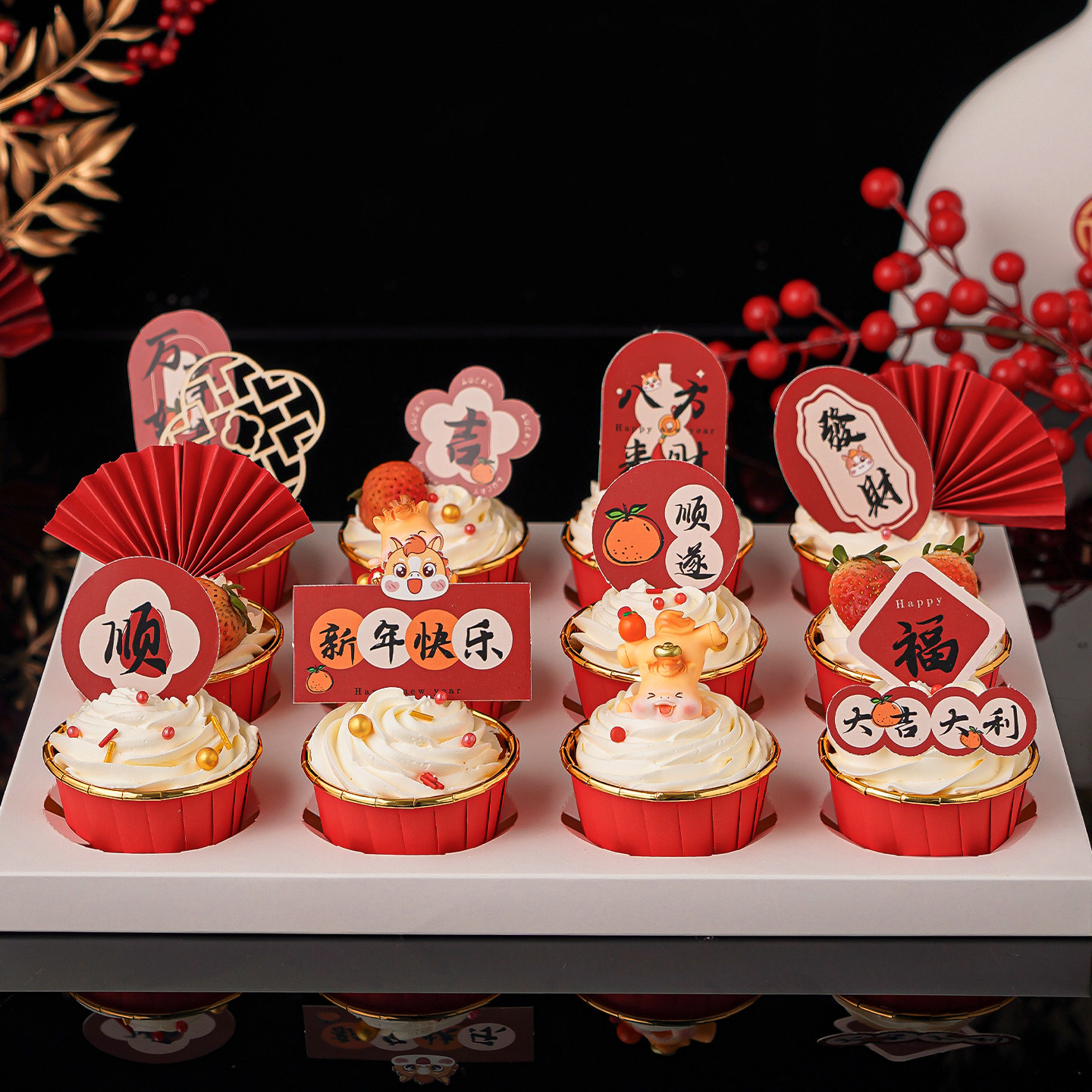 2026新年快乐纸杯蛋糕装饰可爱小马年顺遂吉祥元旦跨年祝福语插件,淘宝优惠券,粉丝福利购,淘宝优惠卷