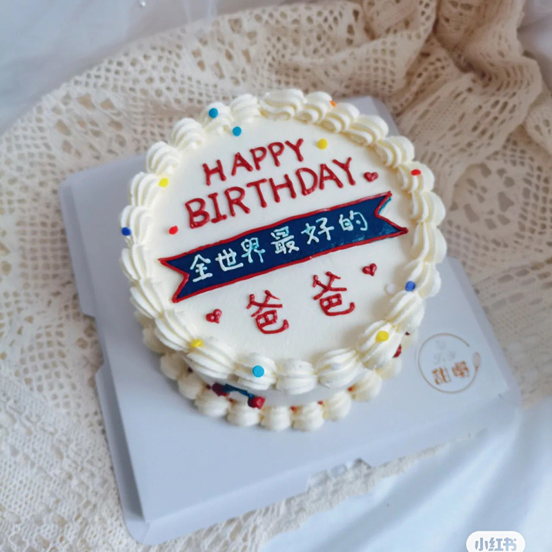 网红简约软胶全世界好爸爸妈妈蛋糕装饰品摆件男神女神生日插件 - 图0