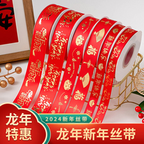 New Year Happy Red Silk with cake box gift box packing silk with 2024 cross year Spring Festival cake decorating accessories