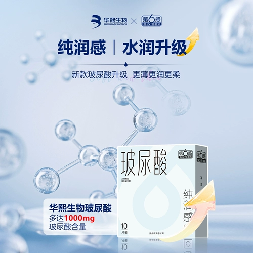 Шестой смысл презерватив супер влажный гиалуроновая кислота ультратонкий мужской официальный флагманский магазин подлинный презерватив длительный срок