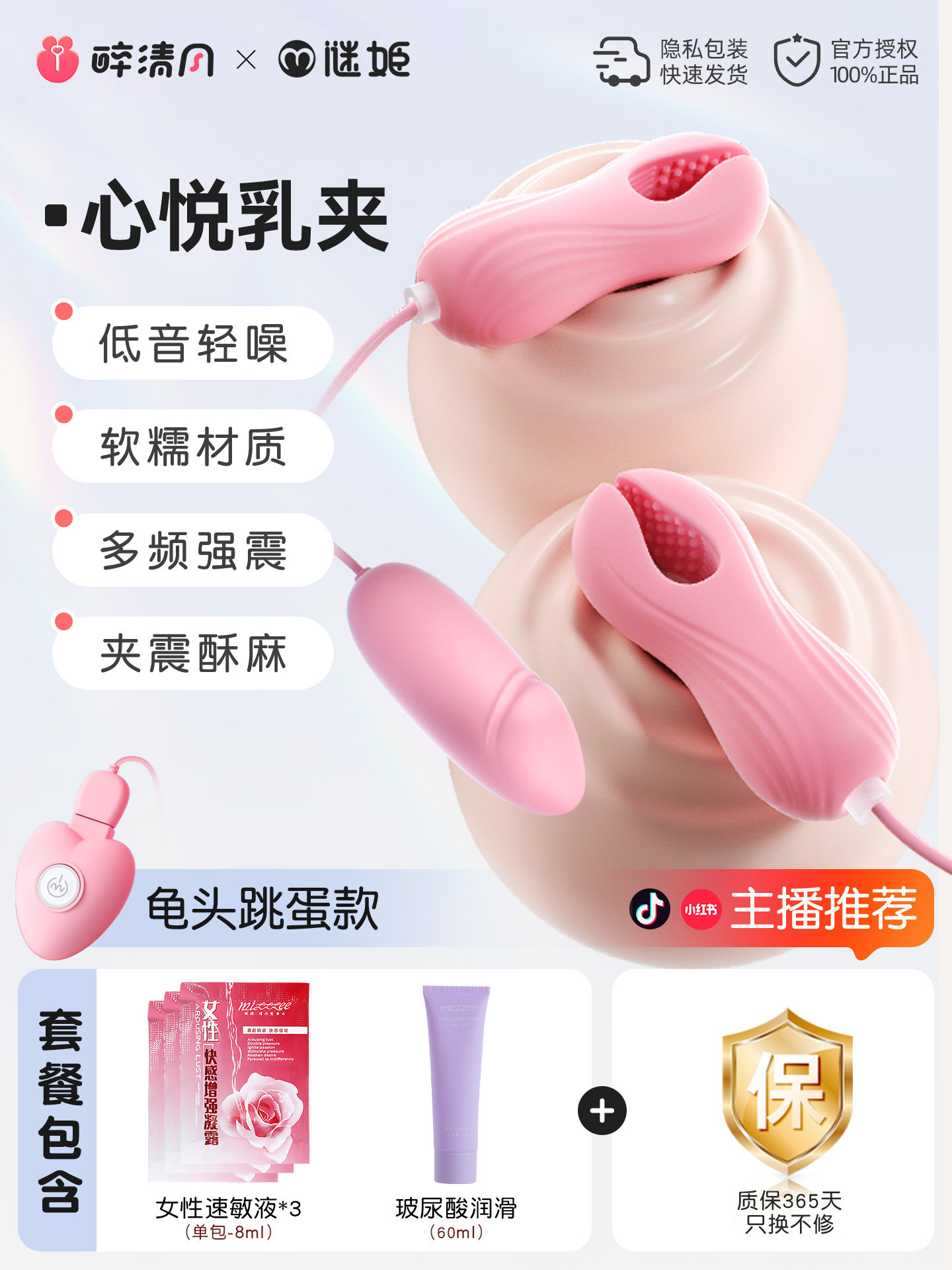 Enjoy Nipple Clamps with Vibration detail 7