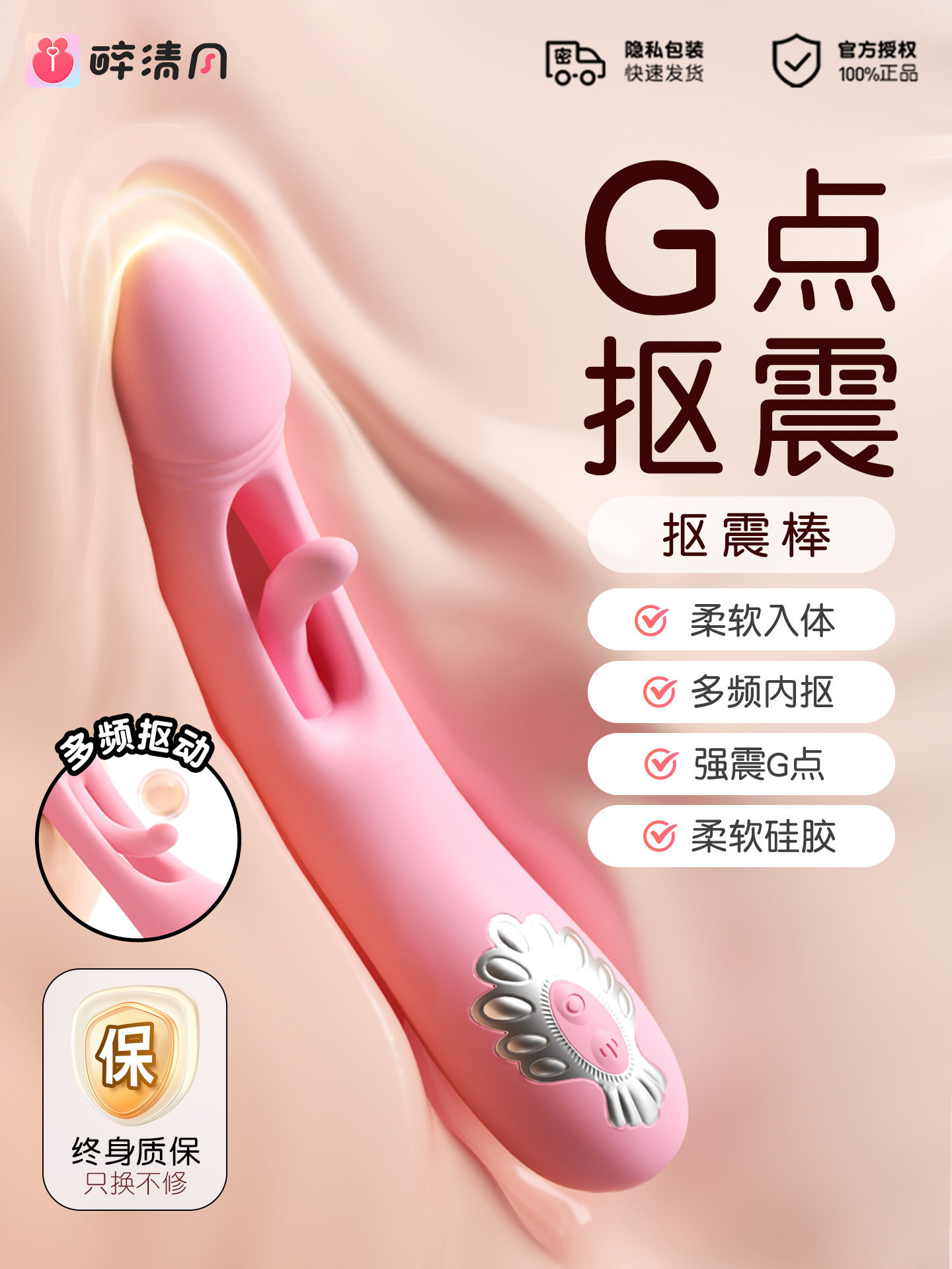 Multi-Function Clitoral Vibrator detail 6