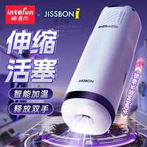Jesbon Fully Automatic Aircraft Cup Mens Supplies Electric Extension Interior Warmers Self-Comforter Themen Adult Spice