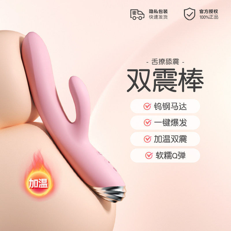 Mystery Lady Dual Vibrator detail 6